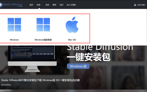 stablediffusion在哪儿免费下载？（官网版和gui版本）